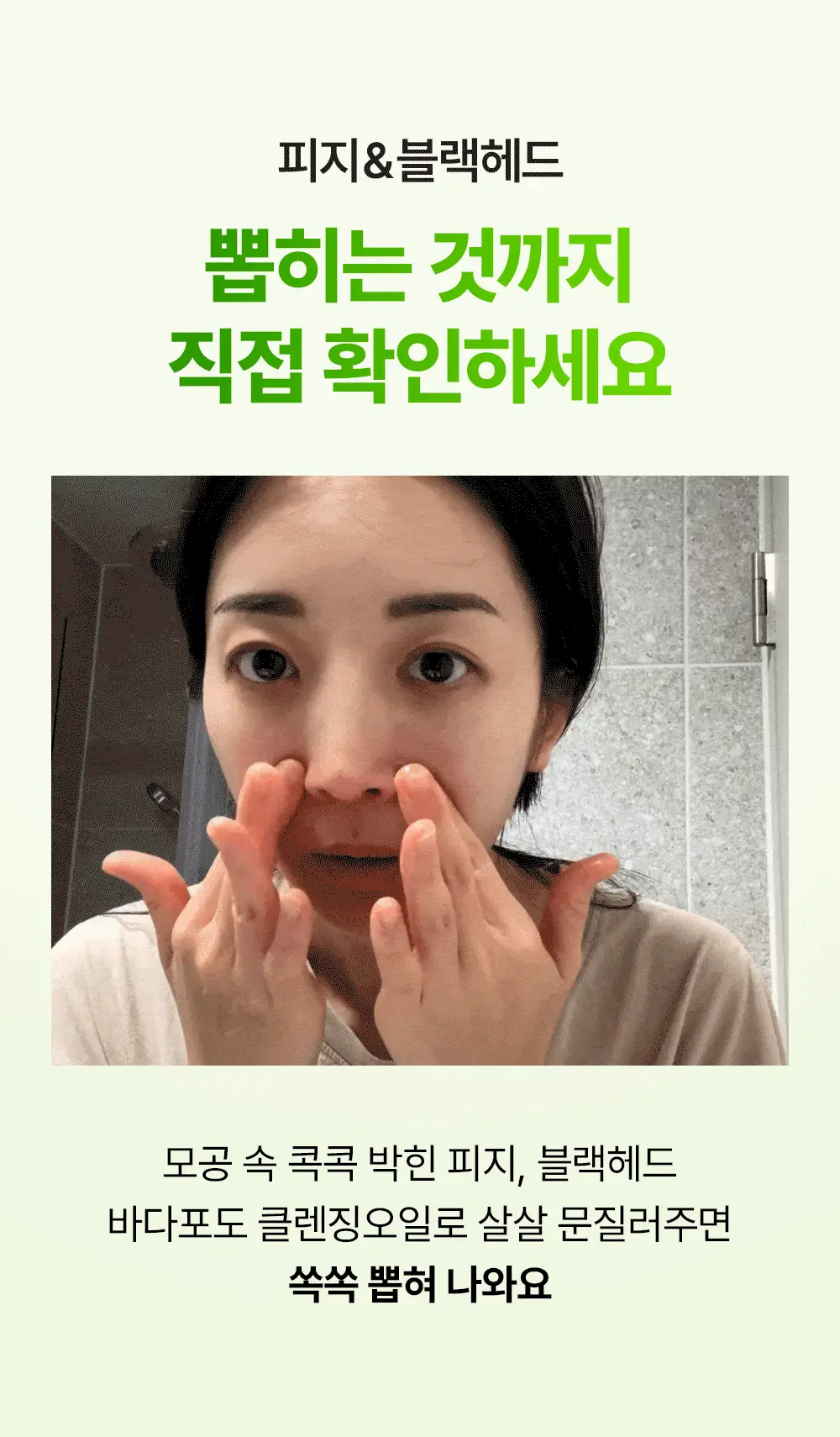 [블랙헤드순삭] 마미케어 바다포도 클렌징오일 200ml 상세페이지 3